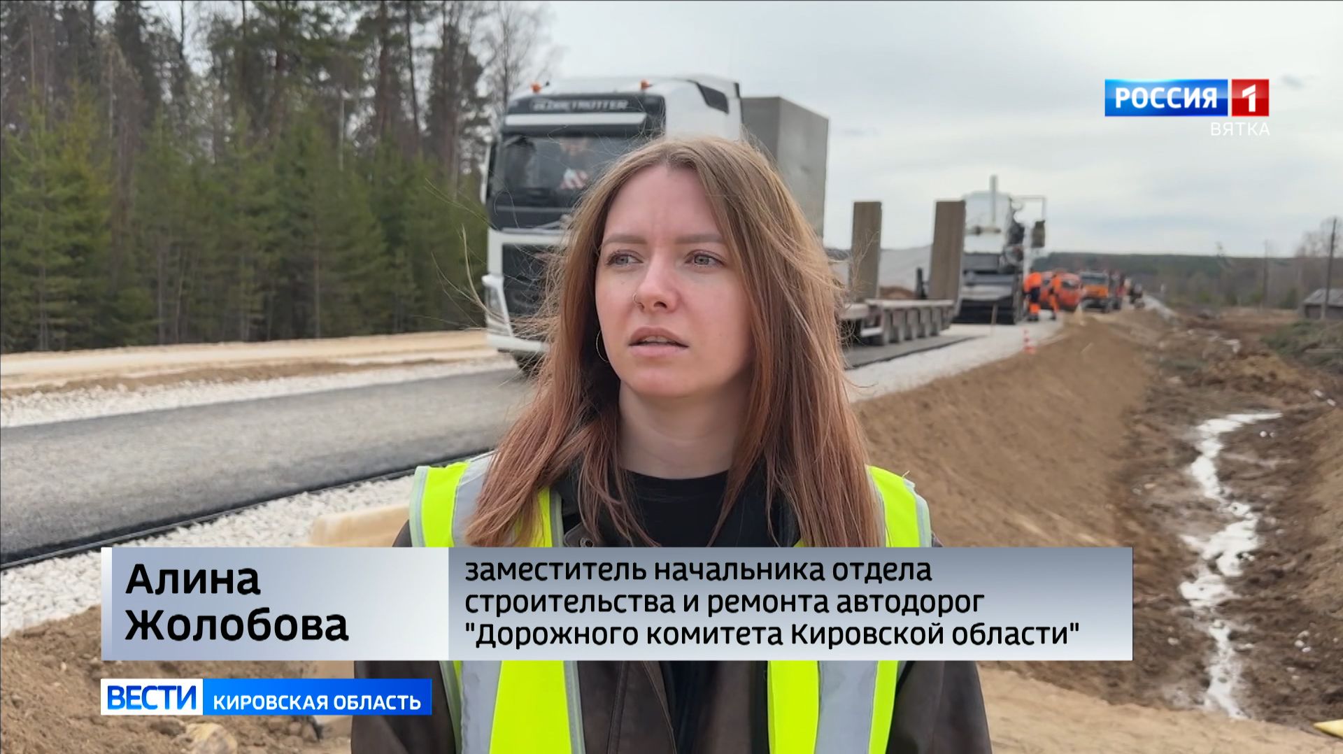 В Кировской области впервые асфальтируют дорогу к Подосиновцу