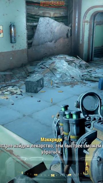 Отвратительный запах. Fallout 4. #shorts #fallout