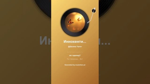 Иннокентий Анненский Что счастье 10