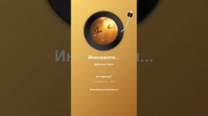 Иннокентий Анненский Что счастье 10