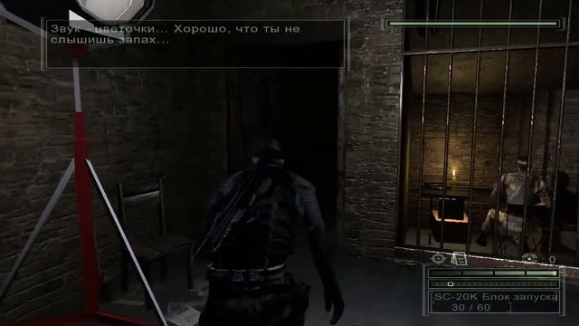 Splinter Cell: Chaos Theory  Миссия 1: Маяк  100 Рейтинг  Бесшумное прохождение No Kills