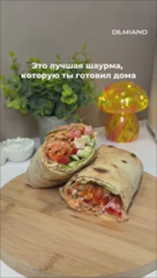 Самая вкусная шаурма в аэрогриле🔥