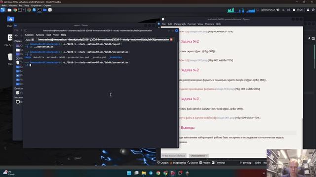 Лабораторная №6. Подготовка презентации