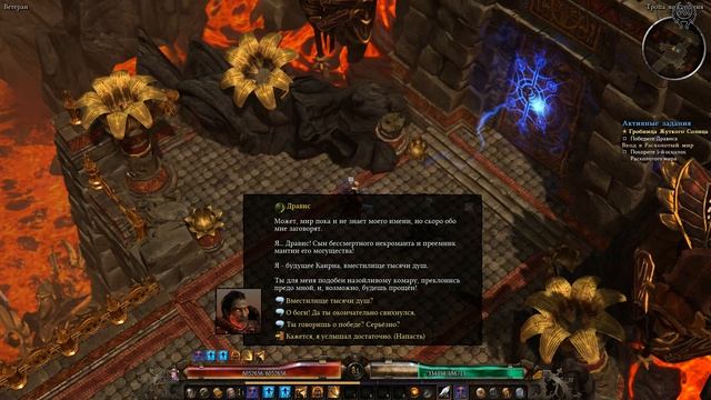 Grim Dawn Прохождение Ветеран + моды №171 Руины Корвана Тропа вознесения Гробница Жуткого солнца
