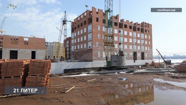 Ход строительства ЖК Свой берег г. Уфа - март 2026