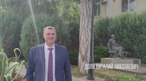 2 Доля Виталий Николаевич - начальник СВКС им НИ Пирогова (для Здравницы)