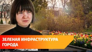 Сколько деревьев и растений нужно городу? В Уфе прошла лекция об озеленении «Городские садовники».