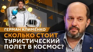 Герман Клименко. Иран угрожает отключить интернет во всем мире?