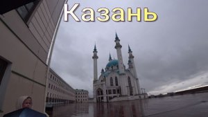 Казань город многих религий.