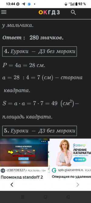 п