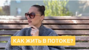 3D, 4D, 5D: В какой мерности ты живешь прямо сейчас?