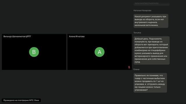 Открытый микрофон по вопросам ЭДО. Маркировка ветеринарных препаратов