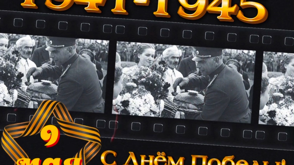 Футаж День Победы.