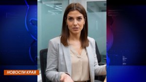 Важные краевые новости
