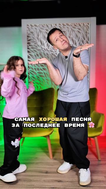 Самая хорошая песня за последнее время!