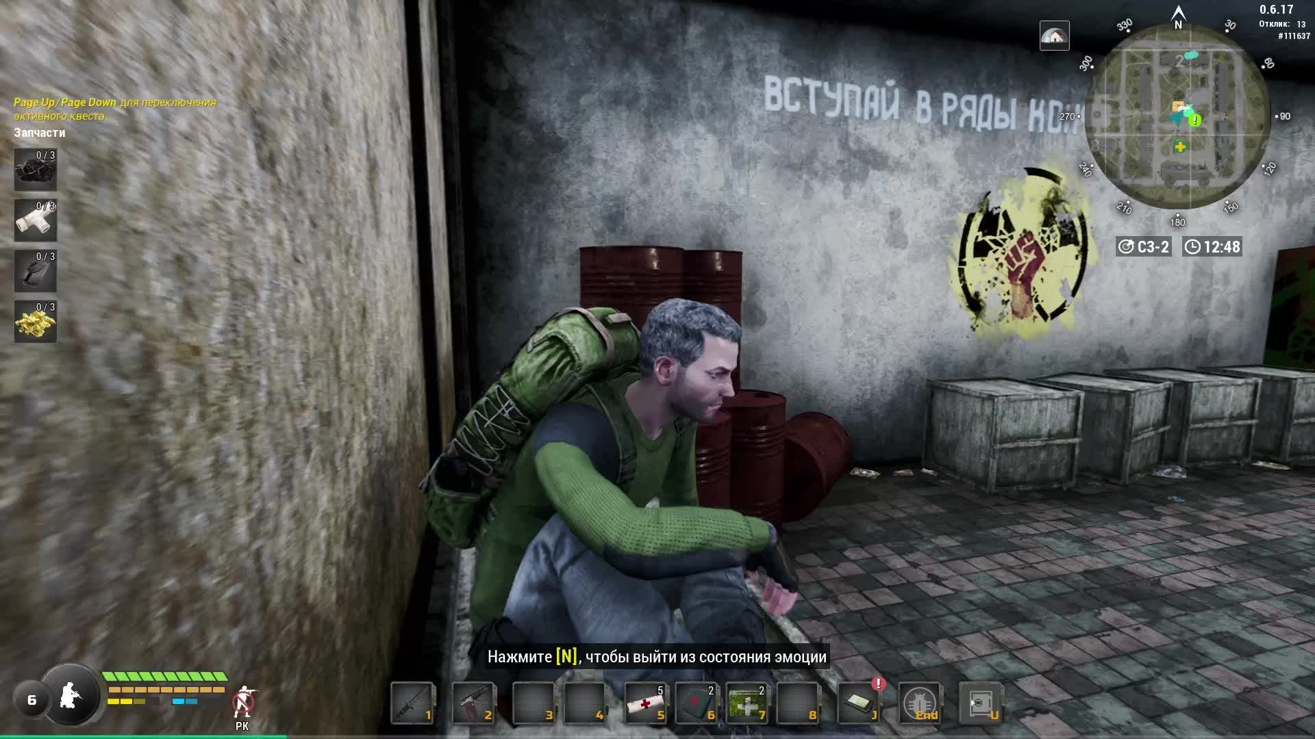 Will To Live Online - изучение 3