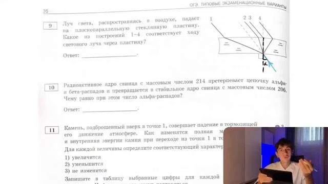 Луч света распространяясь в воздухе падает на плоскопараллельную стеклянную пластину - 20968