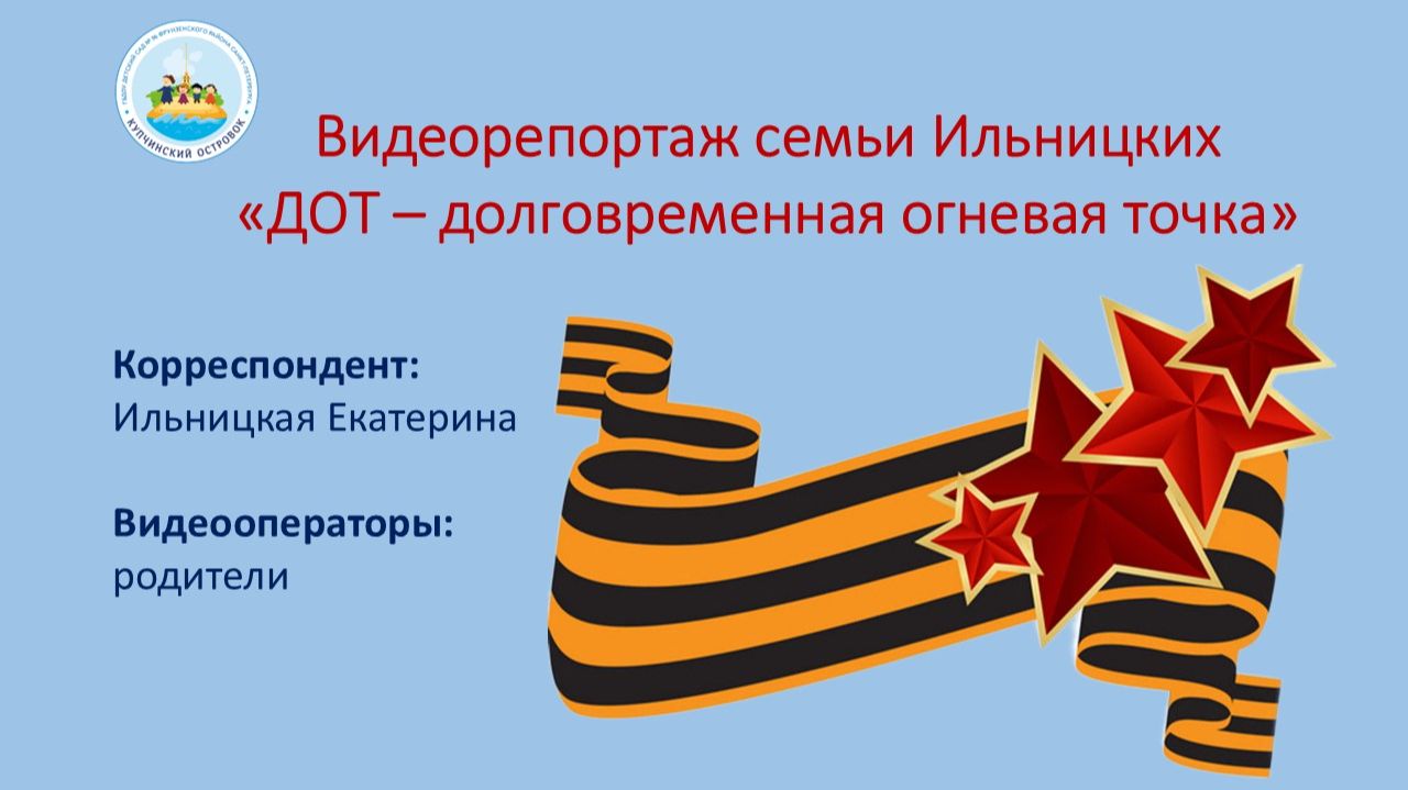 Дот на улице Димитрова