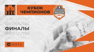 Хекслет (А) #СПБ vs CAIMAN #УФА /bo3 /#Кдота/ 28.04 /Финал/ #dota2 #Стрим / JUMPERRR