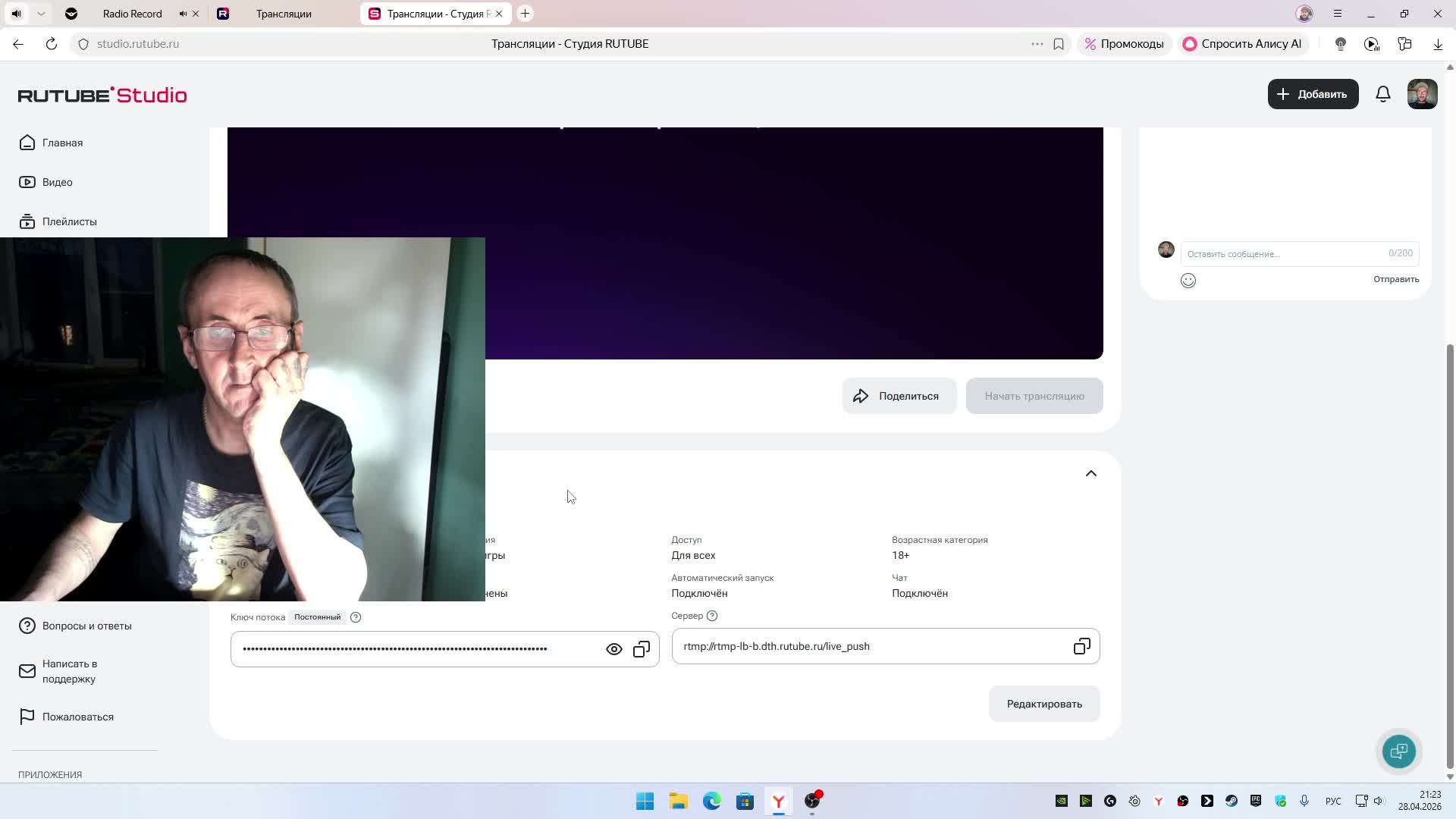 Развлечение