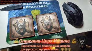💪Опричина Царя Иоанна..💪