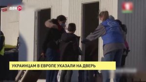 Украинцам в Европе указали на дверь