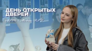 День открытых дверей в КГУ. Сюжет АРТ | Медиа КГУ