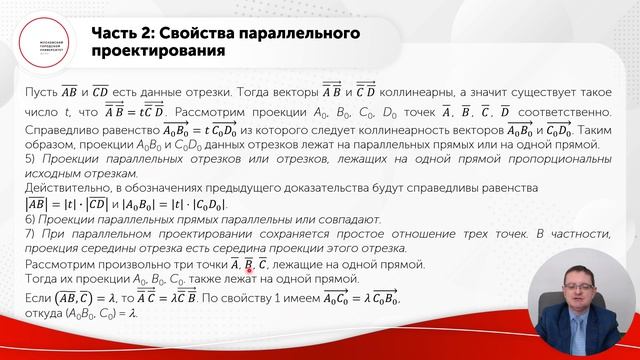 Изображение фигур в параллельной проекции