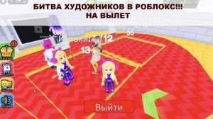 СКИДЫВАЮТ В ПРОПАСТЬ ЗА РИСУНКИ В РОБЛОКС!