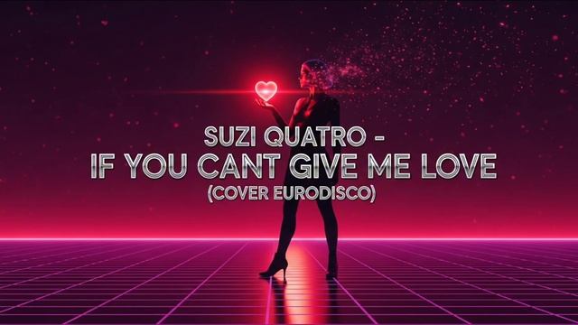 SUZI QUATRО – IF YОU CANT GIVE ME LОVE (COVER EURODISCO)