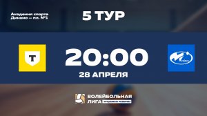 5 тур | Т-Банк - АО НТЦ «Модуль»
