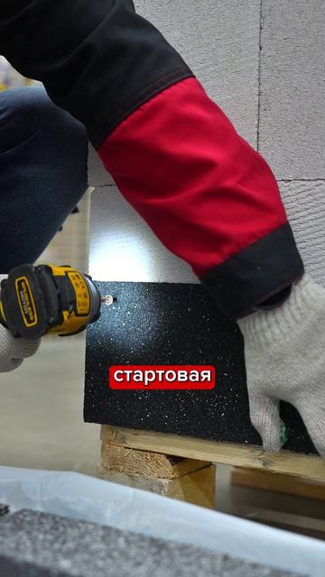 Монтируем фасадную плитку Хауберк на газобетон!