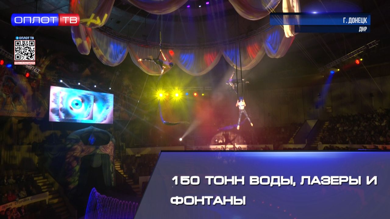 150 тонн воды, лазеры и фонтаны