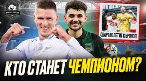Спартак летит к бронзе! Зенит и Краснодар победили