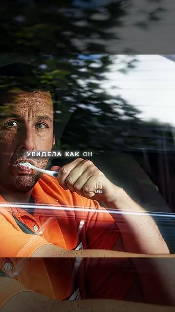 Сантехник оказался лучшим другом президента #shorts #кино #момент