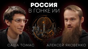 Цифровые технологии в промышленности: место России, США и Китая в ИИ-гонке | По проводам