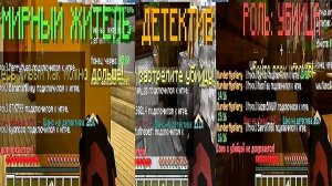 Murder Mystery в МАЙНКРАФТЕ