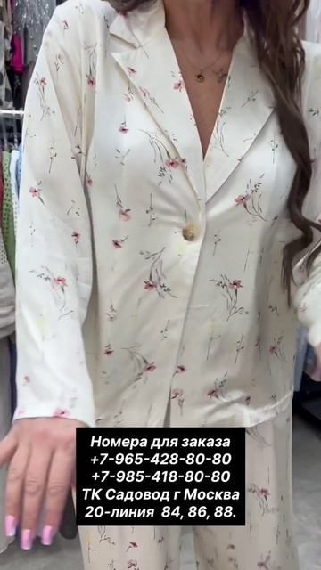 Садовод 20-линия 84