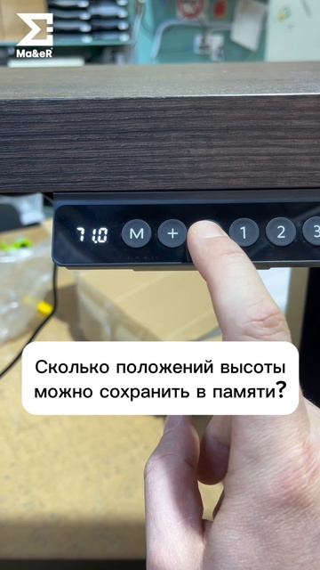 Сколько положений высоты можно сохранить в памяти?