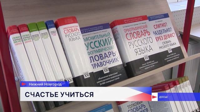 Нижегородская Школа 800 разработала программу развития на четыре года вперёд