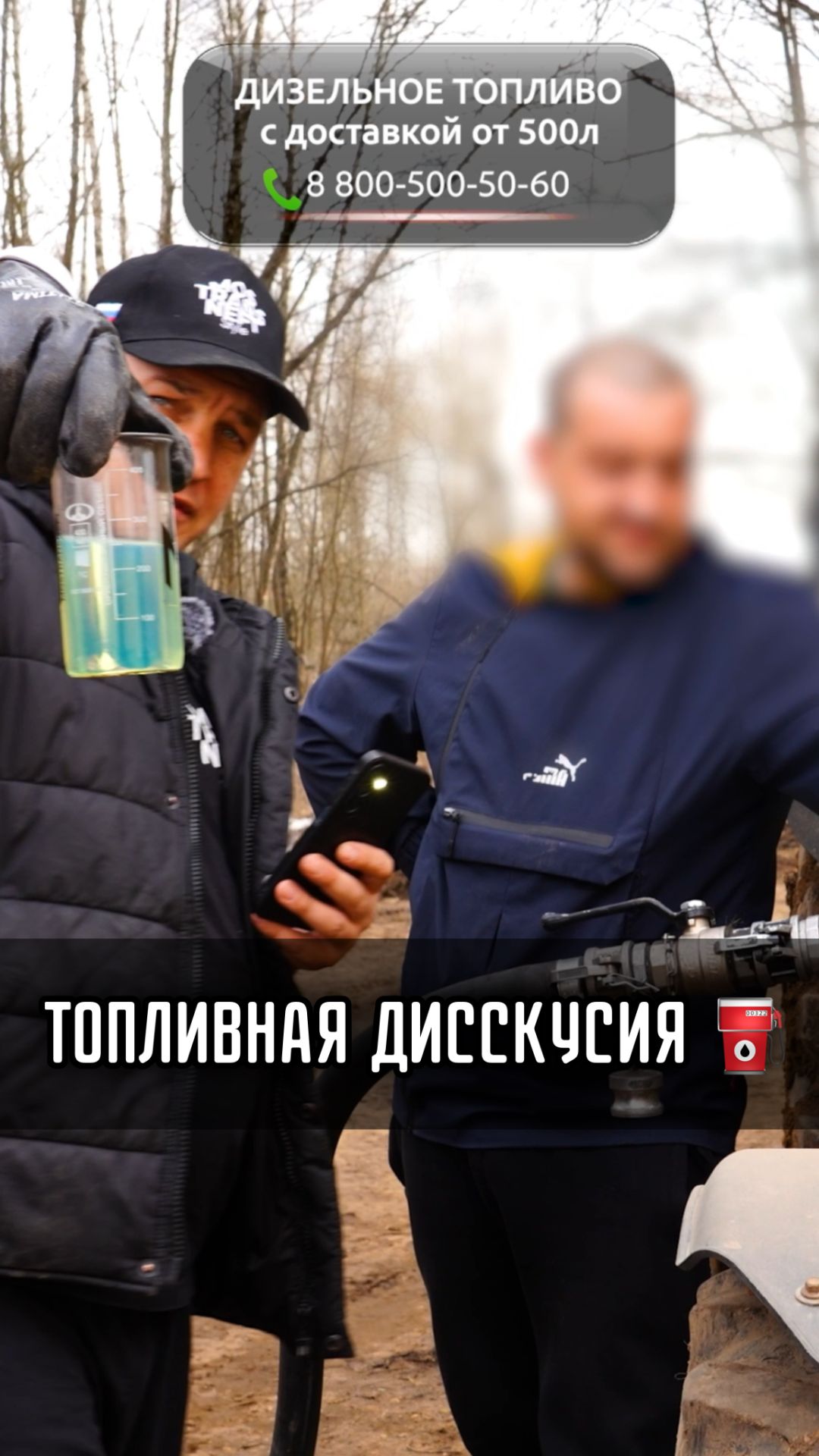 ТОПЛИВНАЯ ДИСКУССИЯ ⛽