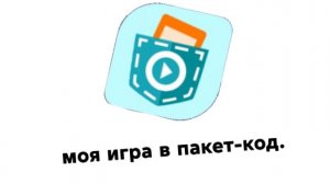 Моя игра Чикин Ган