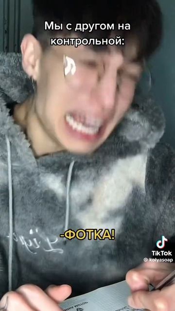 с другом на контрольной