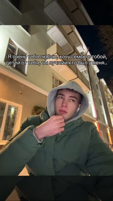 Люблю но изменила