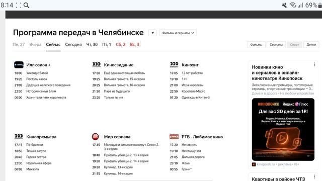 Киносериальные телеканалы онлайн-кинотеатров России/V4