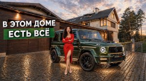 Что внутри огромного дома рядом с Рублевкой? 1125 м2, бассейн, спа, кинотеатр, лифт и салон красоты