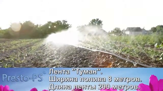 Golden Spray полив растений туманом шланг