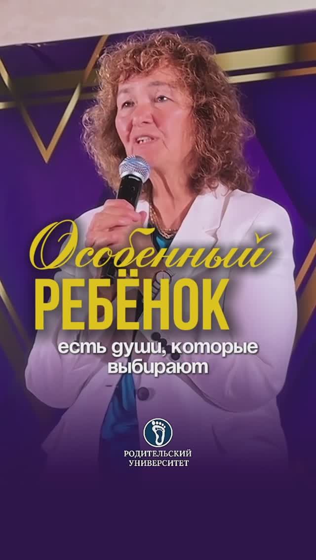 Особенные дети. родительство