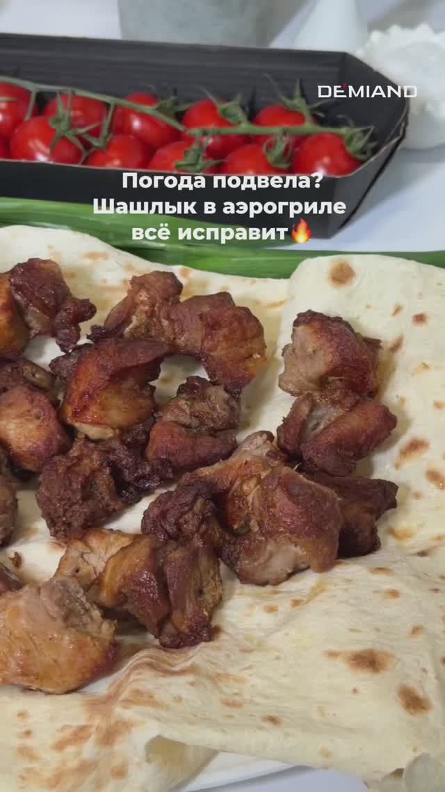 Шашлык для твоих майских праздников 🔥🥩