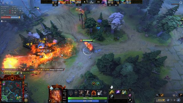 Огненная Лина!